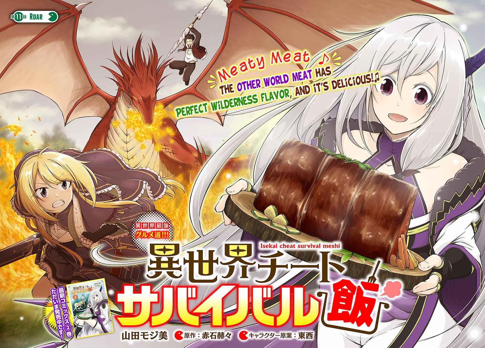 Isekai Cheat Survival Meshi Chapter 11 2